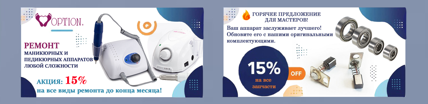 ремонт и запчасти